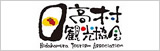 【公式】日高村観光協会｜高知県日高村